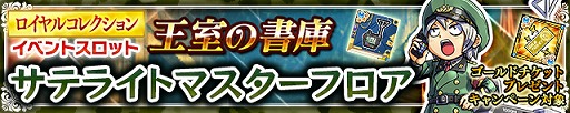 画像ギャラリー No.006のサムネイル画像 / 「ケリ姫スイーツ」,どんな敵でも必ず攻撃をヒットさせる新覚醒職“司令官”が登場