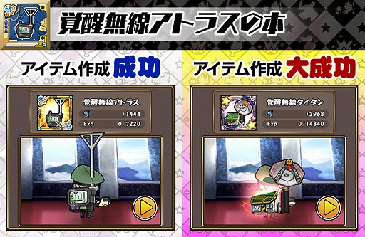 画像ギャラリー No.007のサムネイル画像 / 「ケリ姫スイーツ」,どんな敵でも必ず攻撃をヒットさせる新覚醒職“司令官”が登場