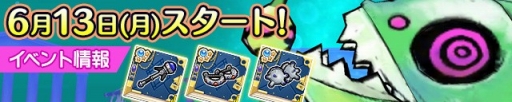 画像ギャラリー No.003のサムネイル画像 / 「ケリ姫スイーツ」に覚醒職禁止ステージ「海を制する者」登場。新たな娘メンバーも実装
