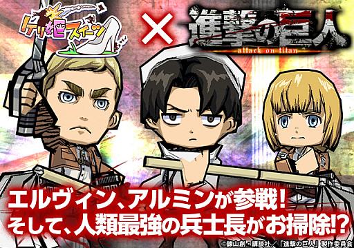 画像ギャラリー No.001のサムネイル画像 / 「ケリ姫スイーツ」で「進撃の巨人」コラボイベントがリバイバル開催