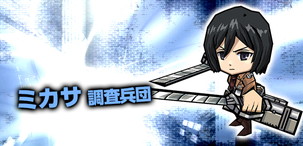 画像ギャラリー No.014のサムネイル画像 / 「ケリ姫スイーツ」で「進撃の巨人」コラボイベントがリバイバル開催