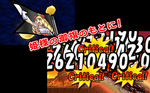 画像ギャラリー No.007のサムネイル画像 / 「ケリ姫スイーツ」に新覚醒職「宇宙船長」と新ステージが実装