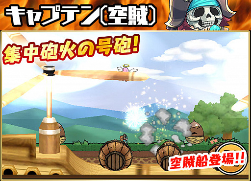 画像ギャラリー No.012のサムネイル画像 / 「ケリ姫スイーツ」に新覚醒職「宇宙船長」と新ステージが実装