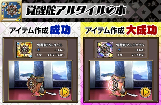 画像ギャラリー No.013のサムネイル画像 / 「ケリ姫スイーツ」に新覚醒職「宇宙船長」と新ステージが実装