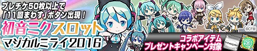 画像ギャラリー No.009のサムネイル画像 / 「ケリ姫スイーツ」,初音ミク「マジカルミライ 2016」の開催を記念したコラボがスタート