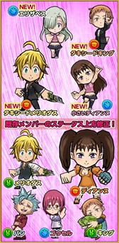 画像ギャラリー No.010のサムネイル画像 / 「ケリ姫スイーツ」，TVアニメ「七つの大罪 聖戦の予兆」とのコラボ企画を開始