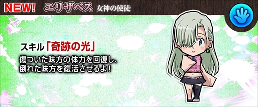 画像ギャラリー No.012のサムネイル画像 / 「ケリ姫スイーツ」，TVアニメ「七つの大罪 聖戦の予兆」とのコラボ企画を開始