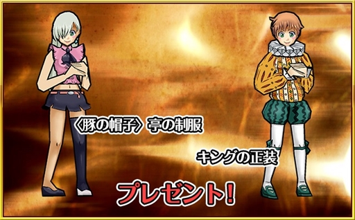 画像ギャラリー No.017のサムネイル画像 / 「ケリ姫スイーツ」，TVアニメ「七つの大罪 聖戦の予兆」とのコラボ企画を開始