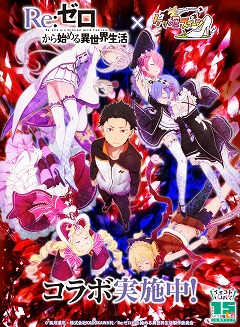画像ギャラリー No.002のサムネイル画像 / 「ケリ姫スイーツ」で「Re:ゼロから始める異世界生活」コラボが開始