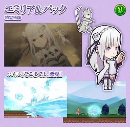 画像ギャラリー No.007のサムネイル画像 / 「ケリ姫スイーツ」で「Re:ゼロから始める異世界生活」コラボが開始