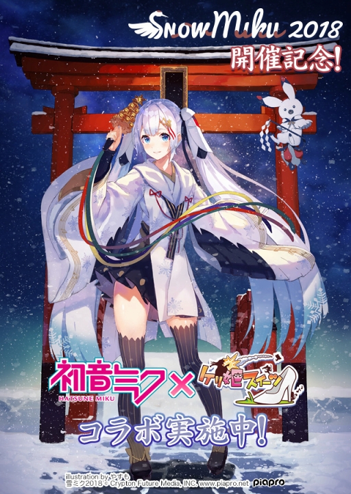 画像ギャラリー No.001のサムネイル画像 / 「ケリ姫スイーツ」,初音ミクとコラボした新ステージが登場