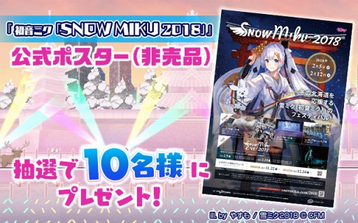 画像ギャラリー No.005のサムネイル画像 / 「ケリ姫スイーツ」,初音ミクとコラボした新ステージが登場
