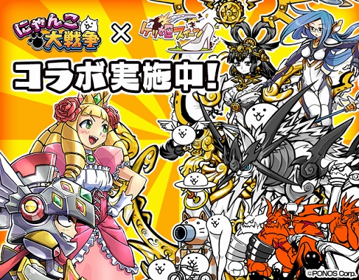 画像ギャラリー No.001のサムネイル画像 / 「ケリ姫スイーツ」にて「にゃんこ大戦争」とのコラボが開催。Twitterキャンペーンも