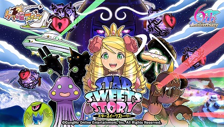 画像ギャラリー No.001のサムネイル画像 / 「ケリ姫スイーツ」,新エリア“スタースイーツストーリー”が実装