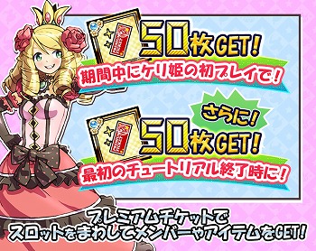 画像ギャラリー No.005のサムネイル画像 / 「ケリ姫スイーツ」,新エリア“スタースイーツストーリー”が実装