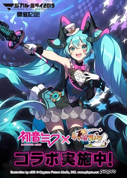 画像ギャラリー No.001のサムネイル画像 / 「ケリ姫スイーツ」,初音ミク含むバーチャル・シンガーとのコラボが開催