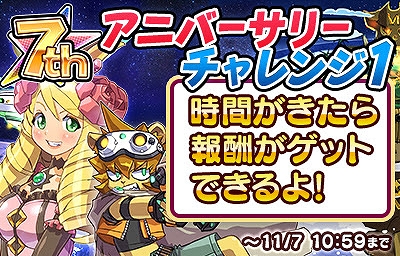 画像ギャラリー No.003のサムネイル画像 / 「ケリ姫スイーツ」,7周年を記念した「空賊島と七つの秘宝」などのスペシャルイベントが開催