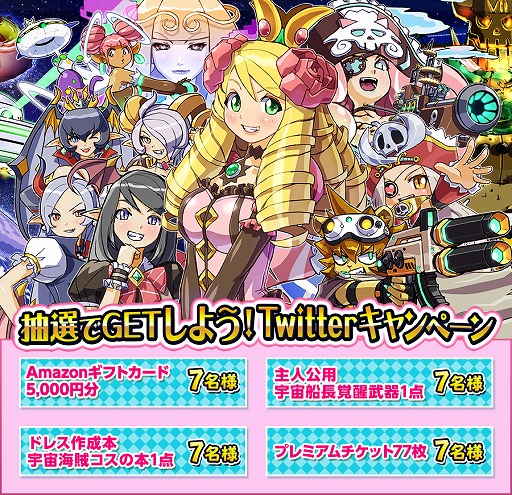 画像ギャラリー No.004のサムネイル画像 / 「ケリ姫スイーツ」の7周年イベント“ケリ姫スイーツ 7th Anniversary”に新ステージ2種が追加