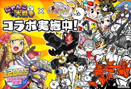 画像ギャラリー No.001のサムネイル画像 / 「ケリ姫スイーツ」,「にゃんこ大戦争」とのコラボイベント開催 。12月26日まで