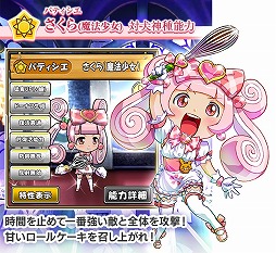 画像ギャラリー No.004のサムネイル画像 / 「ケリ姫スイーツ」にひかり特性を持つ新娘メンバーが登場