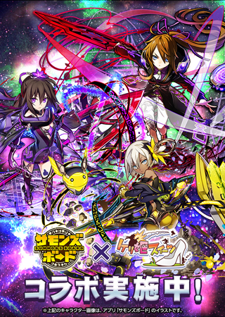 画像ギャラリー No.001のサムネイル画像 / 「ケリ姫スイーツ」x「サモンズボード」コラボがスタート。人気キャラのアルシェ，ノア，フォンセが登場