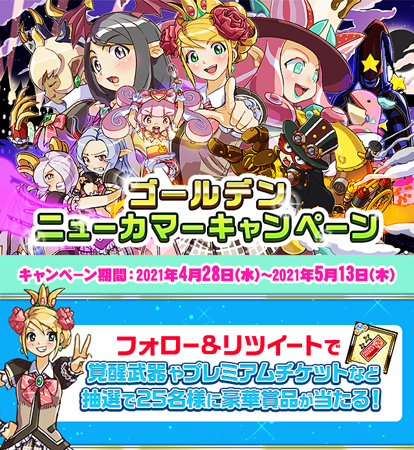 画像ギャラリー No.006のサムネイル画像 / 「ケリ姫スイーツ」x「サモンズボード」コラボがスタート。人気キャラのアルシェ，ノア，フォンセが登場