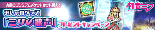 画像ギャラリー No.004のサムネイル画像 / 「ケリ姫スイーツ」で“マジカルミライ 2021”開催を記念した初音ミクとのコラボイベントを開催