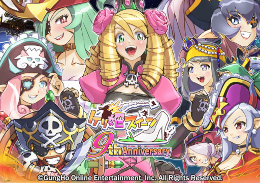 画像ギャラリー No.001のサムネイル画像 / 「ケリ姫スイーツ 9th Anniversary」が本日より開催。真覚醒“狂戦士”が登場