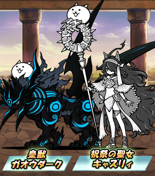 画像ギャラリー No.002のサムネイル画像 / 「ケリ姫スイーツ」，「にゃんこ大戦争」とのコラボイベントを開催