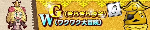 画像ギャラリー No.001のサムネイル画像 / 「ケリ姫スイーツ」,イベント“ゴールデンウォンテッドハンター”に娘メンバー「べりー」が登場