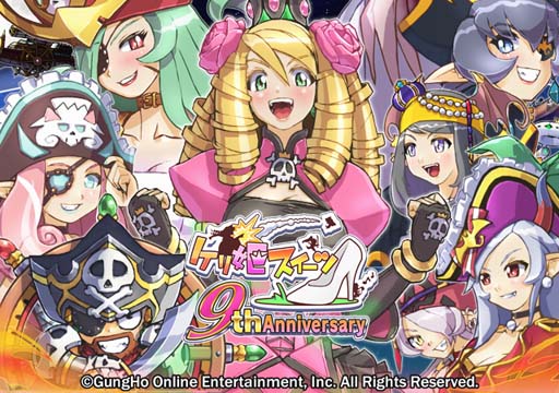 画像ギャラリー No.001のサムネイル画像 / 「ケリ姫スイーツ」，秘境「地底の泉」登場。イベント“ケットバス夏祭”も開催中