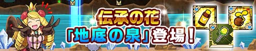 画像ギャラリー No.002のサムネイル画像 / 「ケリ姫スイーツ」，秘境「地底の泉」登場。イベント“ケットバス夏祭”も開催中