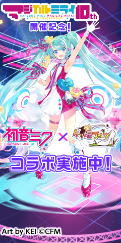 画像ギャラリー No.001のサムネイル画像 / 「ケリ姫スイーツ」,“初音ミク”らバーチャル・シンガーとのコラボイベントを開催