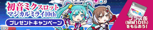 画像ギャラリー No.003のサムネイル画像 / 「ケリ姫スイーツ」,“初音ミク”らバーチャル・シンガーとのコラボイベントを開催