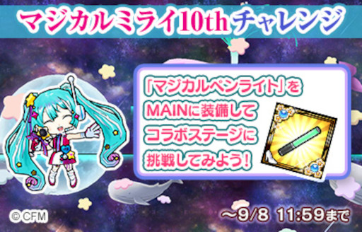 画像ギャラリー No.005のサムネイル画像 / 「ケリ姫スイーツ」,“初音ミク”らバーチャル・シンガーとのコラボイベントを開催
