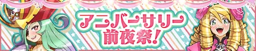 画像ギャラリー No.001のサムネイル画像 / 「ケリ姫スイーツ」がもうすぐ10周年,“アニバーサリー前夜祭!”開催中。探索イベントなど盛りだくさん