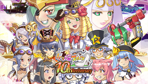 画像ギャラリー No.001のサムネイル画像 / 「ケリ姫スイーツ」“10周年アニバーサリーイベント”を開催
