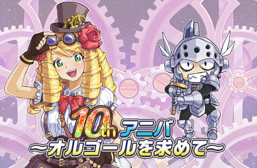 画像ギャラリー No.002のサムネイル画像 / 「ケリ姫スイーツ」“10周年アニバーサリーイベント”を開催