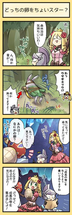 画像ギャラリー No.002のサムネイル画像 / 「ケリ姫スイーツ」で新イベント“春らんらん!どっちの卵をちょいスター?”開催。卵を成長させて新たな使用人を手に入れよう