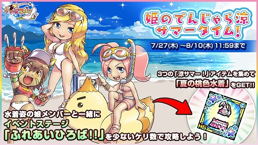 画像ギャラリー No.003のサムネイル画像 / 「ケリ姫スイーツ」,新ステージ「エル・ドラ島」の実装をはじめとするアップデートを実施