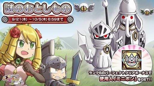 画像ギャラリー No.007のサムネイル画像 / 「ケリ姫スイーツ」,イベント「王国競技祭2023」が期間限定で開催中