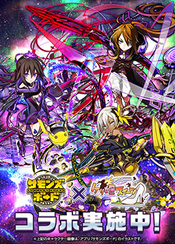 画像ギャラリー No.001のサムネイル画像 / 「ケリ姫スイーツ」,サモンズボードとのコラボを10月19日まで復刻開催