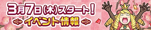 画像ギャラリー No.004のサムネイル画像 / 「ケリ姫スイーツ」,スイーツの日イベントや初心者応援キャンペーンを本日開催