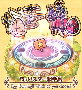 画像ギャラリー No.003のサムネイル画像 / 「ケリ姫スイーツ」,わんちゃんチケットを実装。春イベント「春らんらん!どっちの卵をちょいスター?」も開催中