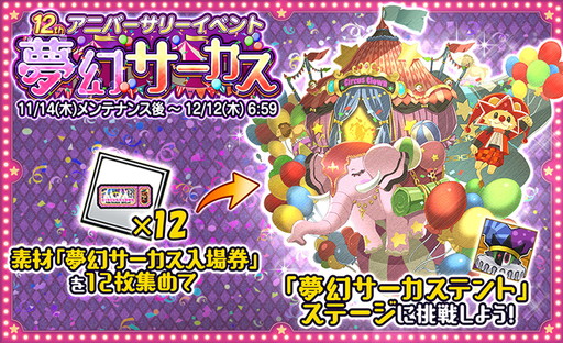 画像ギャラリー No.002のサムネイル画像 / ［インタビュー］「ケリ姫スイーツ」の12周年を記念して，アニバーサリーイベントの見どころや13周年に向けての展開をメールで聞いた