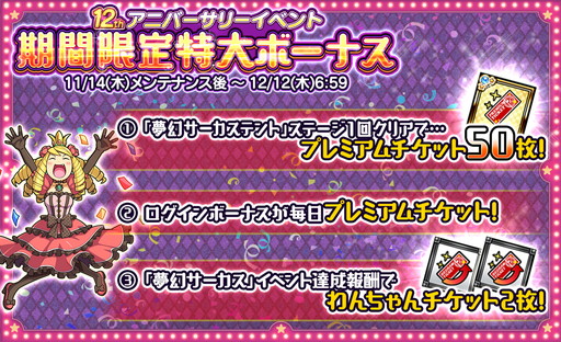 画像ギャラリー No.004のサムネイル画像 / ［インタビュー］「ケリ姫スイーツ」の12周年を記念して，アニバーサリーイベントの見どころや13周年に向けての展開をメールで聞いた