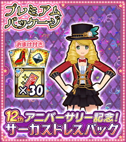 画像ギャラリー No.007のサムネイル画像 / ［インタビュー］「ケリ姫スイーツ」の12周年を記念して，アニバーサリーイベントの見どころや13周年に向けての展開をメールで聞いた