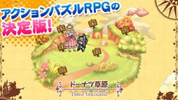 ケリ姫スイーツ