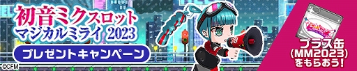 画像ギャラリー No.003のサムネイル画像 / 「ケリ姫スイーツ」,初音ミクらバーチャル・シンガーとのコラボイベントを本日より期間限定で開催