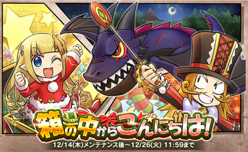 画像ギャラリー No.001のサムネイル画像 / 「ケリ姫スイーツ」,本日よりクリスマスイベントを開催